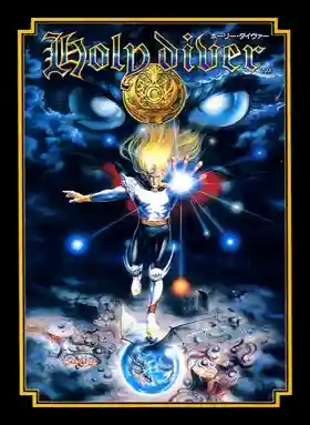 Holy Diver (USA, Europe) (Collector's Edition) (Aftermarket) (Unl)